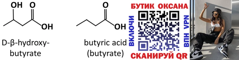 KRAKEN вход  Кострома  Бутират Butirat 