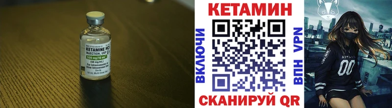 Кетамин VHQ  закладка  Кострома 