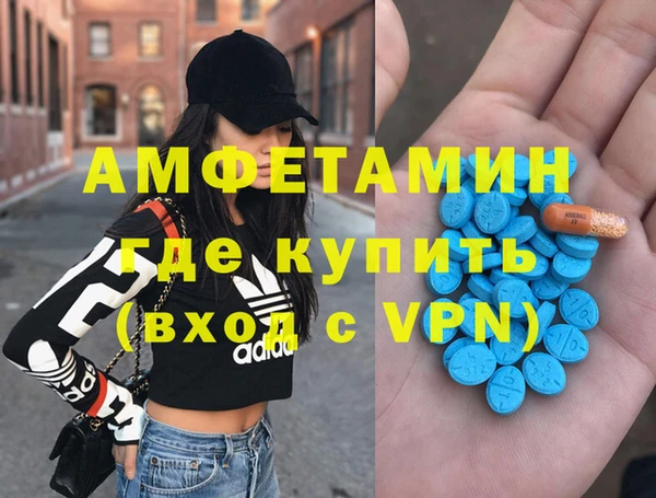 амфетамин Беломорск