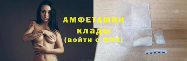 амфетамин Беломорск