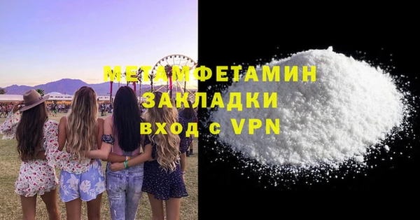 метамфетамин Белокуриха