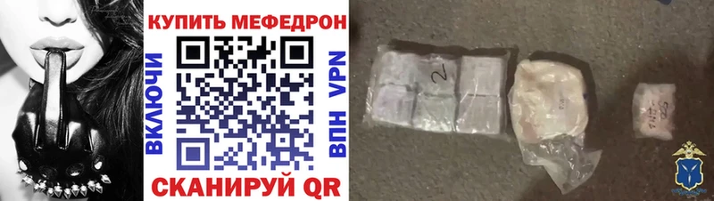 Мефедрон mephedrone  Кострома 